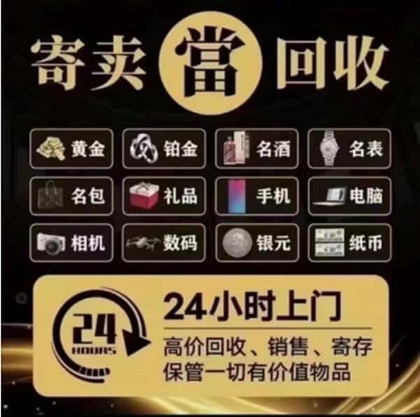 岳阳楼区回收奢侈品