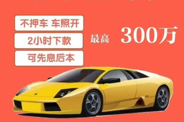 岳阳楼区汽车抵押