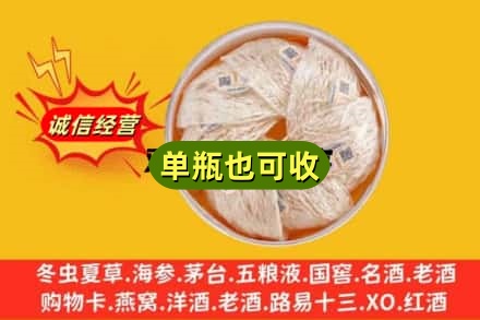 岳阳楼区回收燕窝