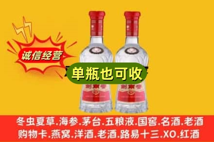 岳阳楼区诚信回收剑南春