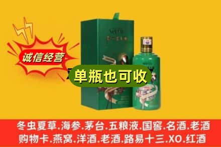 岳阳楼区诚信回收出口茅台酒